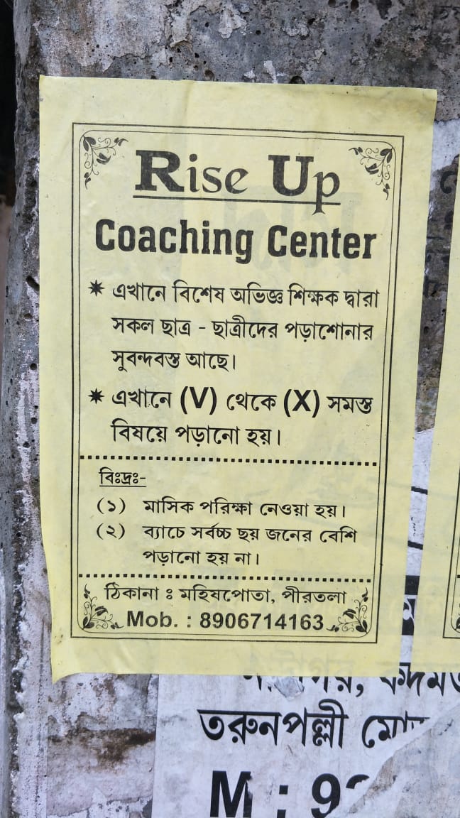 Private tutor for all subjects Mr. Bipra Sardar in Natagarh